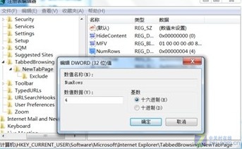 IE9新建选项卡页面 添加更多常用网站